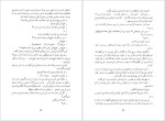 برای بزرگنمایی کلیک کنید دانلود پی دی اف کتاب سربه روی شانه ها هانری تروایا 195 صفحه PDF-1