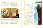 برای بزرگنمایی کلیک کنید دانلود پی دی اف کتاب سفید برفی و گل قرمزی برادران گریم 12 صفحه PDF-1
