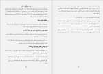 برای بزرگنمایی کلیک کنید دانلود پی دی اف کتاب سلامت دندان و دهان لقمان محمدیان 35 صفحه PDF-1