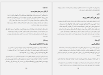 برای بزرگنمایی کلیک کنید دانلود پی دی اف کتاب سلامت دندان و دهان لقمان محمدیان 35 صفحه PDF-1