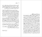 برای بزرگنمایی کلیک کنید دانلود پی دی اف کتاب سورن کیرگگور استیون کرایتس 93 صفحه PDF-1