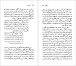 برای بزرگنمایی کلیک کنید دانلود پی دی اف کتاب سورن کیرگگور استیون کرایتس 93 صفحه PDF-1