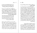 برای بزرگنمایی کلیک کنید دانلود پی دی اف کتاب سورن کیرگگور استیون کرایتس 93 صفحه PDF-1