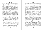 برای بزرگنمایی کلیک کنید دانلود پی دی اف کتاب شمس و طغرا محمد باقر میرزا خسروی 402 صفحه PDF-1