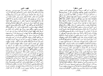 برای بزرگنمایی کلیک کنید دانلود پی دی اف کتاب شمس و طغرا محمد باقر میرزا خسروی 402 صفحه PDF-1