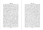 برای بزرگنمایی کلیک کنید دانلود پی دی اف کتاب شمس و طغرا محمد باقر میرزا خسروی 402 صفحه PDF-1