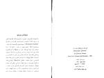 برای بزرگنمایی کلیک کنید دانلود پی دی اف کتاب عالیجناب کیوشت گرهام گرین 242 صفحه PDF-1