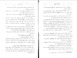 برای بزرگنمایی کلیک کنید دانلود پی دی اف کتاب عالیجناب کیوشت گرهام گرین 242 صفحه PDF-1