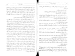 برای بزرگنمایی کلیک کنید دانلود پی دی اف کتاب عالیجناب کیوشت گرهام گرین 242 صفحه PDF-1
