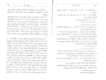 برای بزرگنمایی کلیک کنید دانلود پی دی اف کتاب عالیجناب کیوشت گرهام گرین 242 صفحه PDF-1