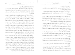 برای بزرگنمایی کلیک کنید دانلود پی دی اف کتاب عالیجناب کیوشت گرهام گرین 242 صفحه PDF-1