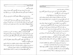 برای بزرگنمایی کلیک کنید دانلود پی دی اف کتاب عشق هرگز نمی میرد امیلی برونته 199 صفحه PDF-1