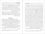برای بزرگنمایی کلیک کنید دانلود پی دی اف کتاب عشق هرگز نمی میرد امیلی برونته 199 صفحه PDF-1