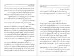 برای بزرگنمایی کلیک کنید دانلود پی دی اف کتاب عشق هرگز نمی میرد امیلی برونته 199 صفحه PDF-1