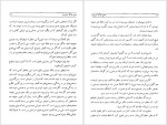 برای بزرگنمایی کلیک کنید دانلود پی دی اف کتاب عشق هرگز نمی میرد امیلی برونته 199 صفحه PDF-1