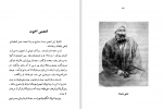 برای بزرگنمایی کلیک کنید دانلود پی دی اف کتاب فراماسونری در ایران محمود کتیرایی 273 صفحه PDF-1