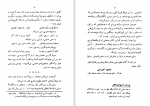 برای بزرگنمایی کلیک کنید دانلود پی دی اف کتاب فراماسونری در ایران محمود کتیرایی 273 صفحه PDF-1
