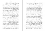 برای بزرگنمایی کلیک کنید دانلود پی دی اف کتاب فراماسونری در ایران محمود کتیرایی 273 صفحه PDF-1