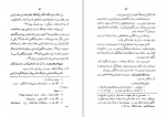 برای بزرگنمایی کلیک کنید دانلود پی دی اف کتاب فراماسونری در ایران محمود کتیرایی 273 صفحه PDF-1
