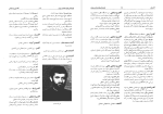 برای بزرگنمایی کلیک کنید دانلود پی دی اف کتاب فرهنگ رجال و مشاهیر تاریخ معاصر ایران جلد اول ابوالفضل شکوری 534 صفحه PDF-1