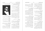 برای بزرگنمایی کلیک کنید دانلود پی دی اف کتاب فرهنگ رجال و مشاهیر تاریخ معاصر ایران جلد اول ابوالفضل شکوری 534 صفحه PDF-1