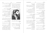 برای بزرگنمایی کلیک کنید دانلود پی دی اف کتاب فرهنگ رجال و مشاهیر تاریخ معاصر ایران جلد اول ابوالفضل شکوری 534 صفحه PDF-1