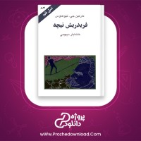 دانلود پی دی اف کتاب فریدریش نیچه مارتین جی.نیوهاوس 126 صفحه PDF
