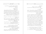 برای بزرگنمایی کلیک کنید دانلود پی دی اف  کتاب فیل در تاریکی قاسم هاشمی نژاد 148 صفحه PDF-1
