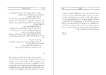 برای بزرگنمایی کلیک کنید دانلود پی دی اف  کتاب فیل در تاریکی قاسم هاشمی نژاد 148 صفحه PDF-1