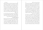 برای بزرگنمایی کلیک کنید دانلود پی دی اف کتاب قانون جذابیت استر هیکس و جری هیکس 282 صفحه PDF-1