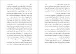 برای بزرگنمایی کلیک کنید دانلود پی دی اف کتاب قانون جذابیت استر هیکس و جری هیکس 282 صفحه PDF-1