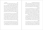 برای بزرگنمایی کلیک کنید دانلود پی دی اف کتاب قانون جذابیت استر هیکس و جری هیکس 282 صفحه PDF-1