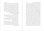 برای بزرگنمایی کلیک کنید دانلود پی دی اف کتاب قانون جذابیت استر هیکس و جری هیکس 282 صفحه PDF-1