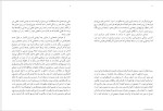 برای بزرگنمایی کلیک کنید دانلود پی دی اف کتاب قلبم ترانه ی تکرار است پرویز شاپور 75 صفحه PDF-1