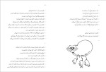 برای بزرگنمایی کلیک کنید دانلود پی دی اف کتاب قلبم ترانه ی تکرار است پرویز شاپور 75 صفحه PDF-1