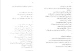 برای بزرگنمایی کلیک کنید دانلود پی دی اف کتاب قلبم ترانه ی تکرار است پرویز شاپور 75 صفحه PDF-1