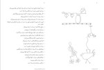برای بزرگنمایی کلیک کنید دانلود پی دی اف کتاب قلبم ترانه ی تکرار است پرویز شاپور 75 صفحه PDF-1