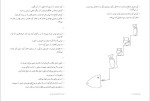برای بزرگنمایی کلیک کنید دانلود پی دی اف کتاب قلبم ترانه ی تکرار است پرویز شاپور 75 صفحه PDF-1