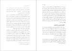 برای بزرگنمایی کلیک کنید دانلود پی دی اف کتاب متافیزیک خیال در گلشن راز شبستری نصرالله حکمت 291 صفحه PDF-1