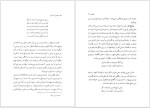 برای بزرگنمایی کلیک کنید دانلود پی دی اف کتاب متافیزیک خیال در گلشن راز شبستری نصرالله حکمت 291 صفحه PDF-1