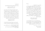 برای بزرگنمایی کلیک کنید دانلود پی دی اف کتاب متافیزیک خیال در گلشن راز شبستری نصرالله حکمت 291 صفحه PDF-1