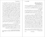 برای بزرگنمایی کلیک کنید دانلود پی دی اف کتاب متافیزیک چیست مارتین هایدگر 221 صفحه PDF-1
