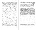 برای بزرگنمایی کلیک کنید دانلود پی دی اف کتاب متافیزیک چیست مارتین هایدگر 221 صفحه PDF-1