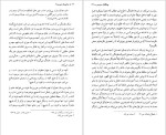 برای بزرگنمایی کلیک کنید دانلود پی دی اف کتاب متافیزیک چیست مارتین هایدگر 221 صفحه PDF-1