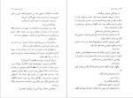 برای بزرگنمایی کلیک کنید دانلود پی دی اف کتاب مدراتو کانتابیله مارگریت دوراس 141 صفحه PDF-1