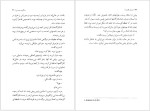 برای بزرگنمایی کلیک کنید دانلود پی دی اف کتاب مدراتو کانتابیله مارگریت دوراس 141 صفحه PDF-1