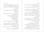 برای بزرگنمایی کلیک کنید دانلود پی دی اف کتاب مدراتو کانتابیله مارگریت دوراس 141 صفحه PDF-1