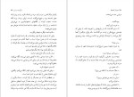 برای بزرگنمایی کلیک کنید دانلود پی دی اف کتاب مدراتو کانتابیله مارگریت دوراس 141 صفحه PDF-1