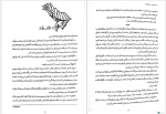 برای بزرگنمایی کلیک کنید دانلود پی دی اف کتاب مرگ پشت دروازه ها صبا طاهر 491صفحه PDF-1