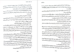 برای بزرگنمایی کلیک کنید دانلود پی دی اف کتاب مرگ پشت دروازه ها صبا طاهر 491صفحه PDF-1